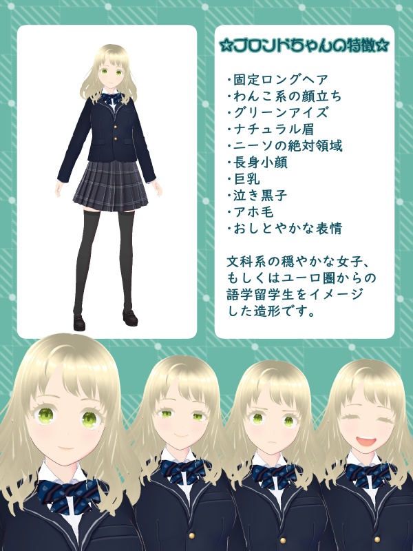 VRoidおにゃの子二体。