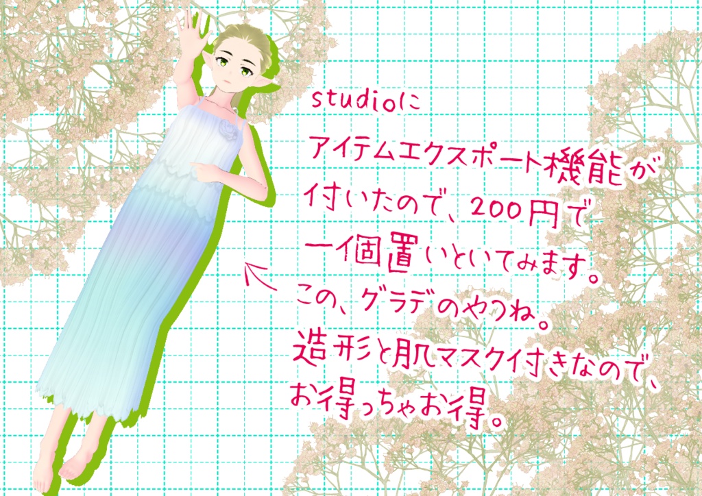 VRoidロングワンピ。