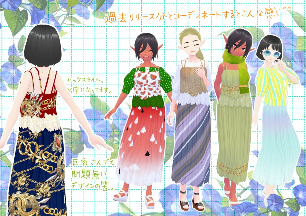 VRoidロングワンピ。