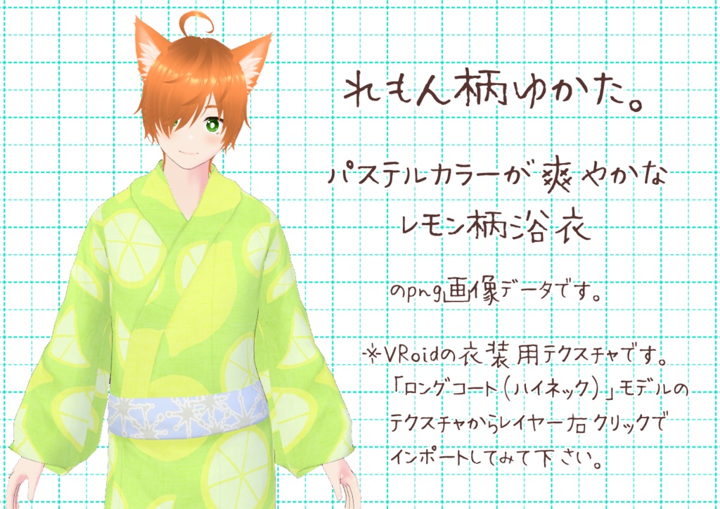 VRoidメンズ浴衣。