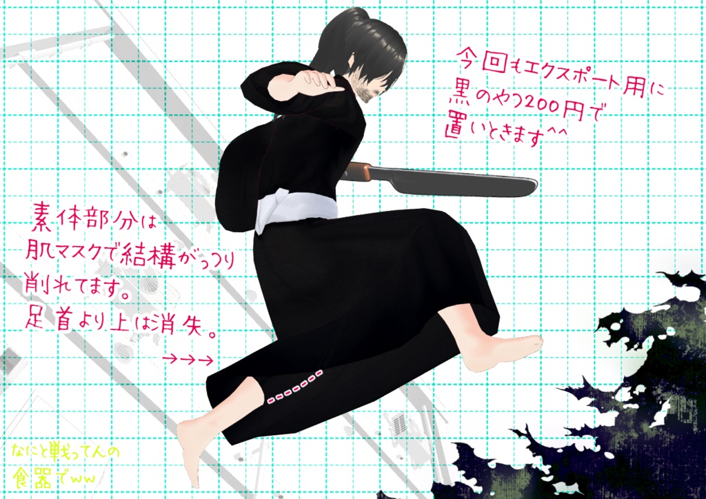 VRoidメンズ浴衣。