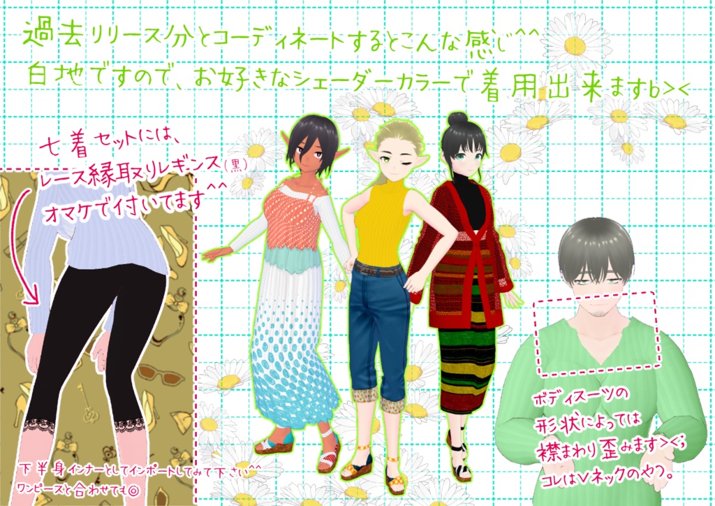 VRoidタイトインナー。