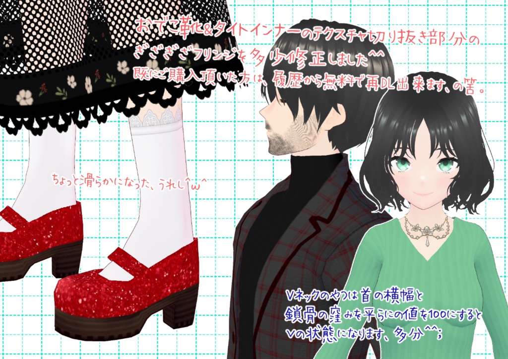 VRoidおでこ靴。