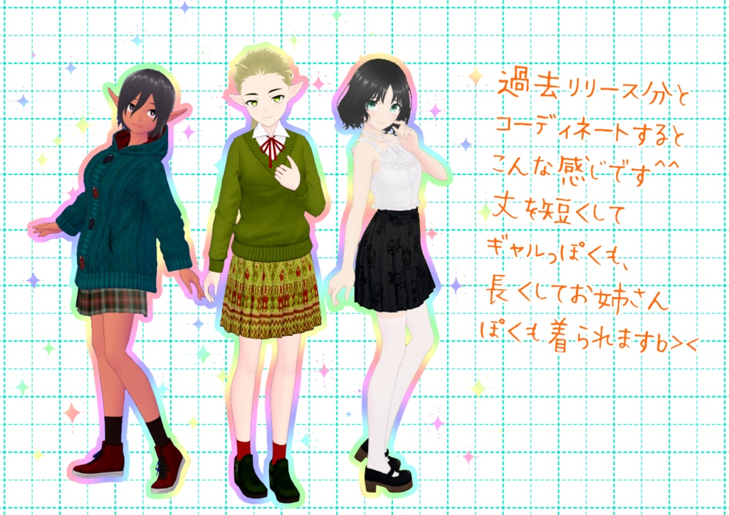 VRoidプリーツスカート。