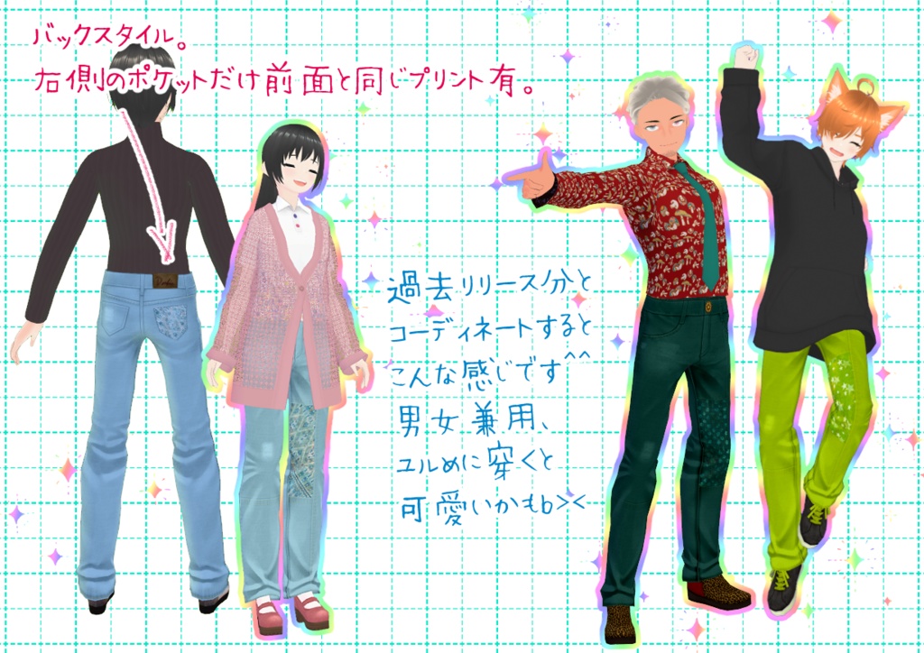 VRoidパッチワークデニム。