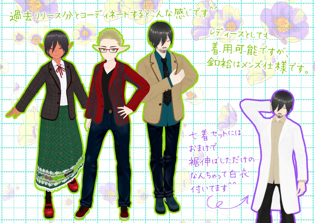 VRoidラインブレザー。