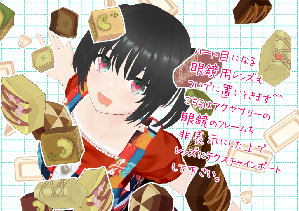 VRoid濃いぃ睫毛。