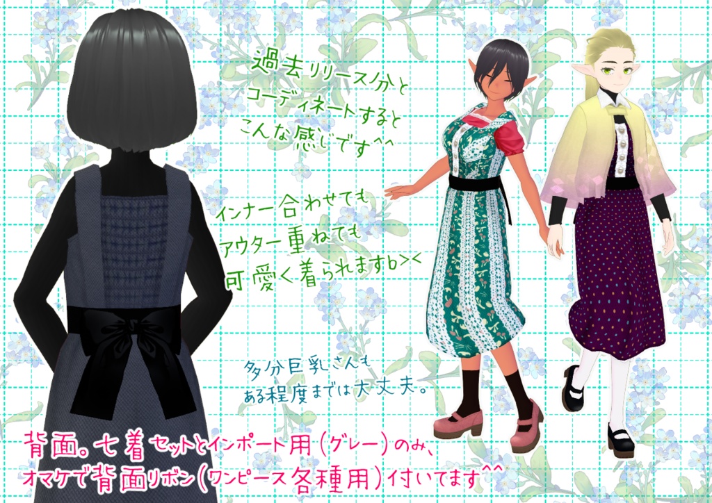 VRoidジャンパースカート。