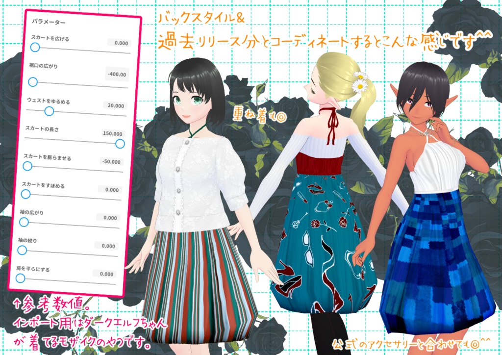 VRoidバルーンワンピ。