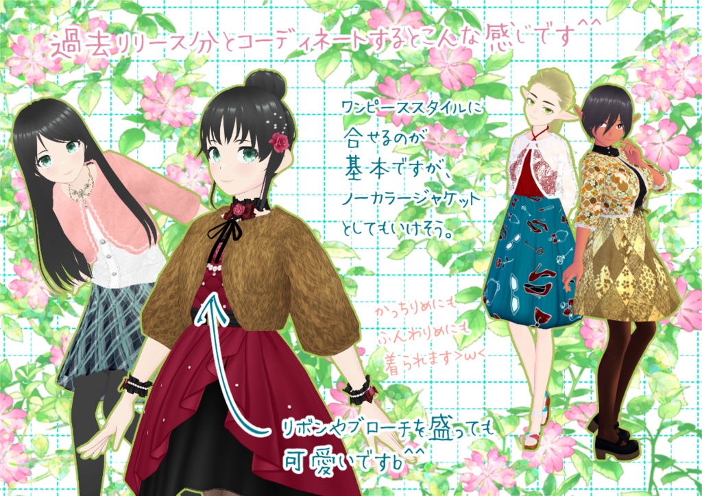 VRoid肘丈ボレロ。