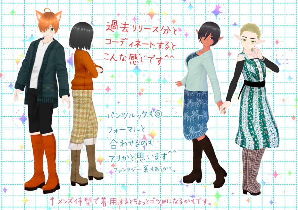 VRoidロングブーツ。