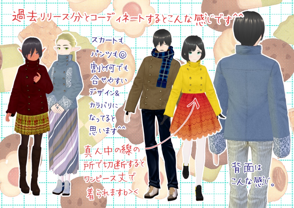 VRoidスタンドカラーコート。