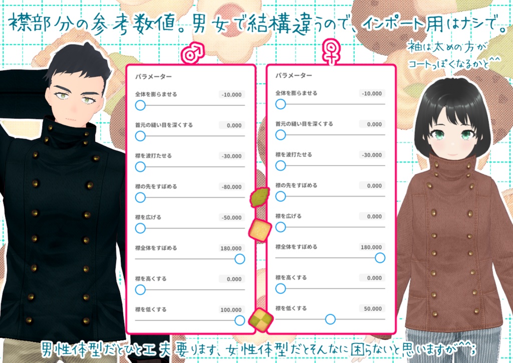 VRoidスタンドカラーコート。