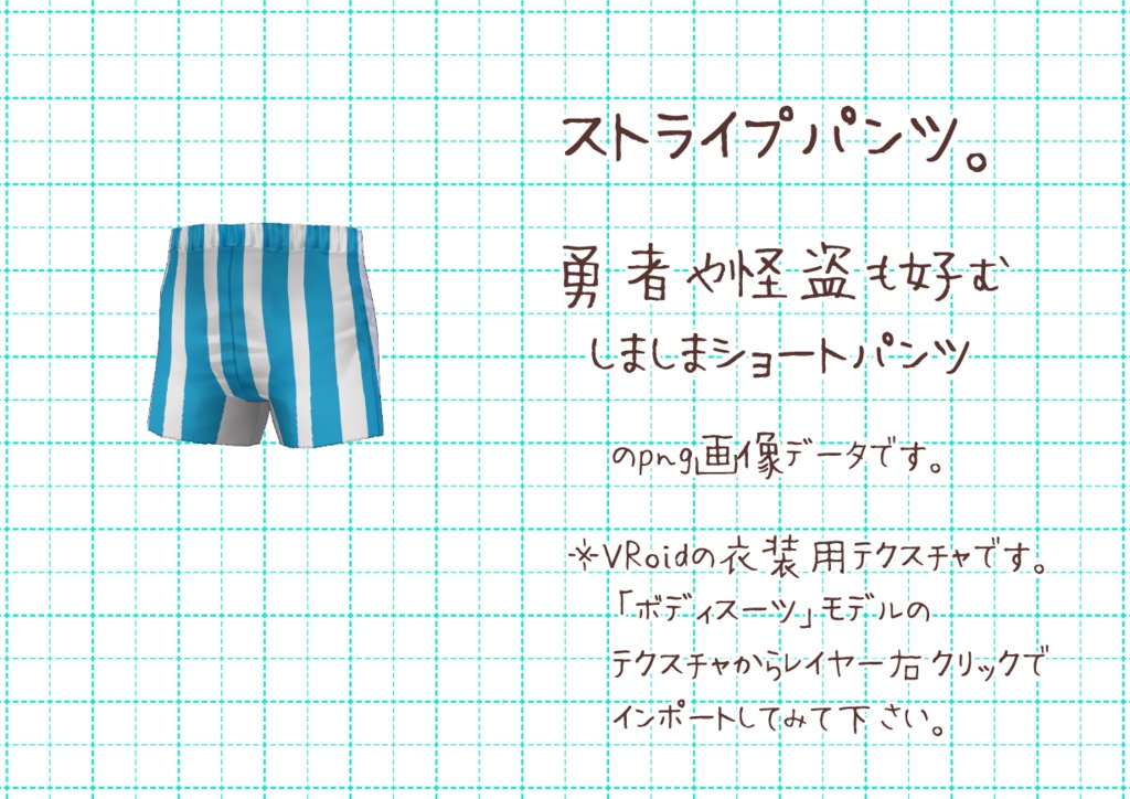 VRoidスキニーパンツ。