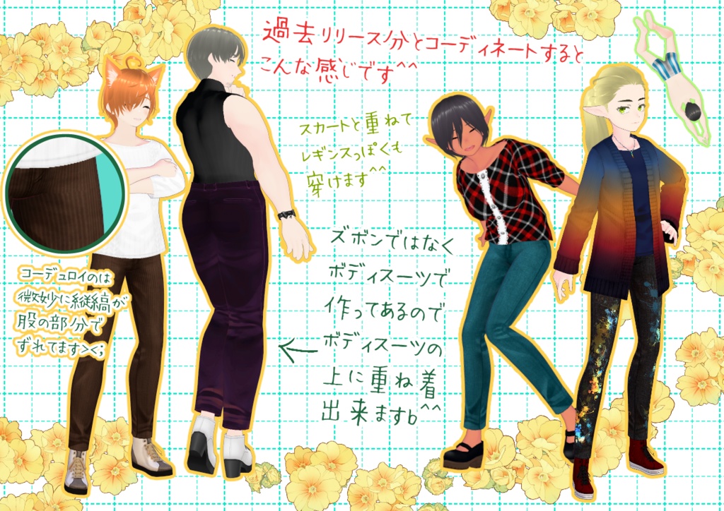 VRoidスキニーパンツ。