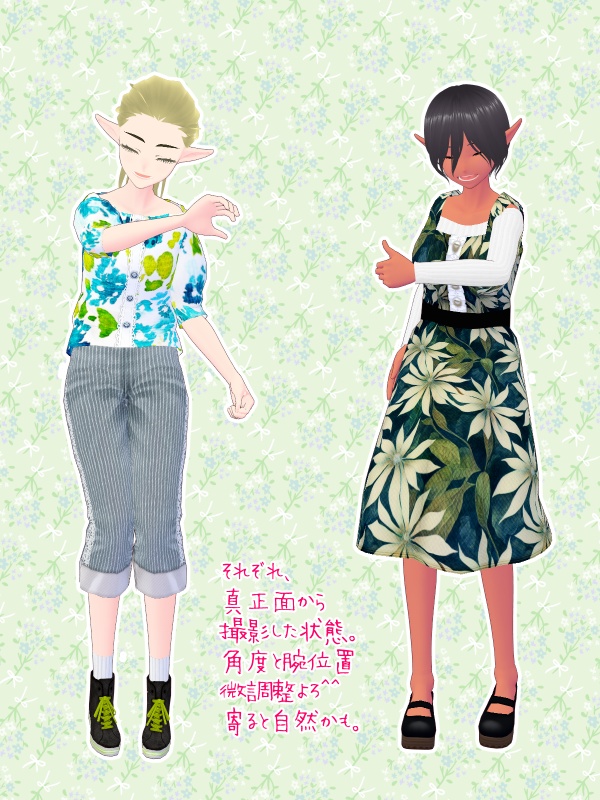 VRoid片想いハート♥