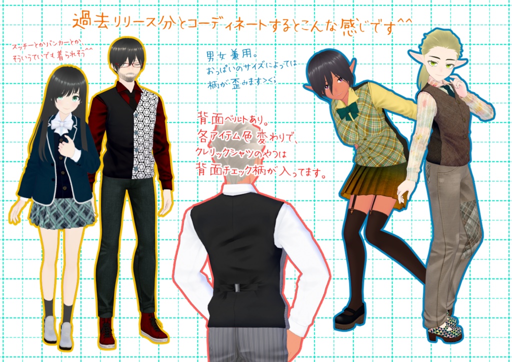 VRoidシャツベスト。