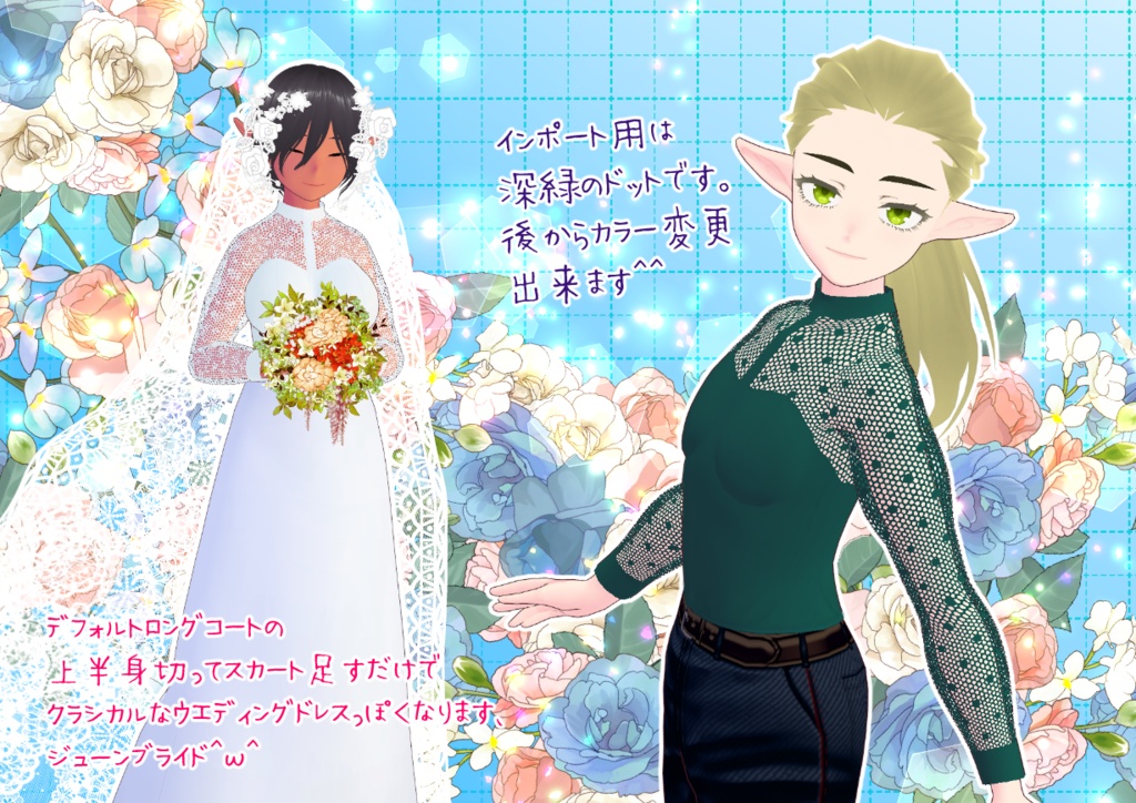 VRoidインナーブラウス。