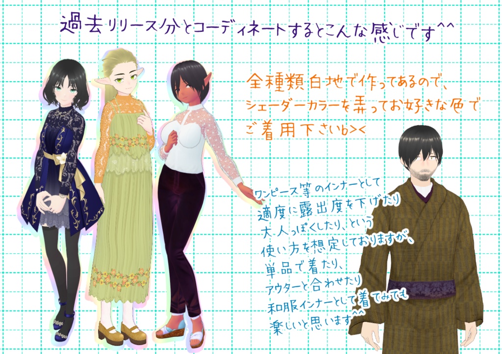 VRoidインナーブラウス。