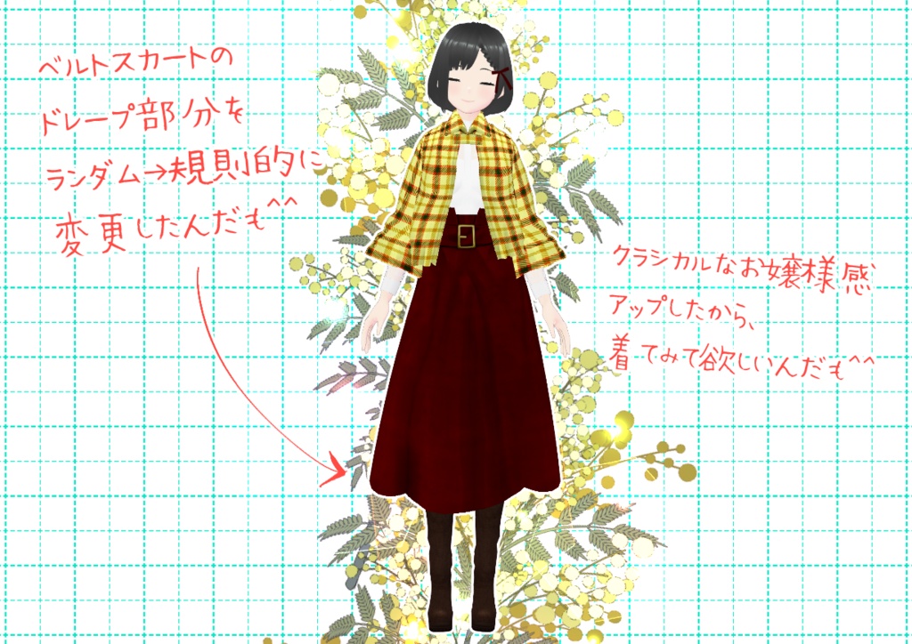 VRoidベルトスカート。