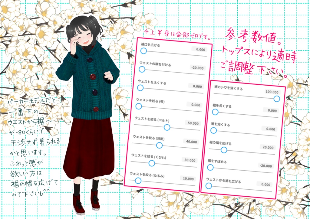 VRoidベルトスカート。