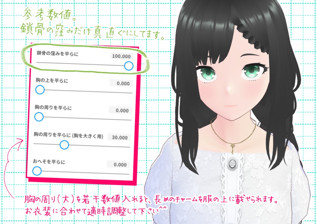 VRoidネックレス。