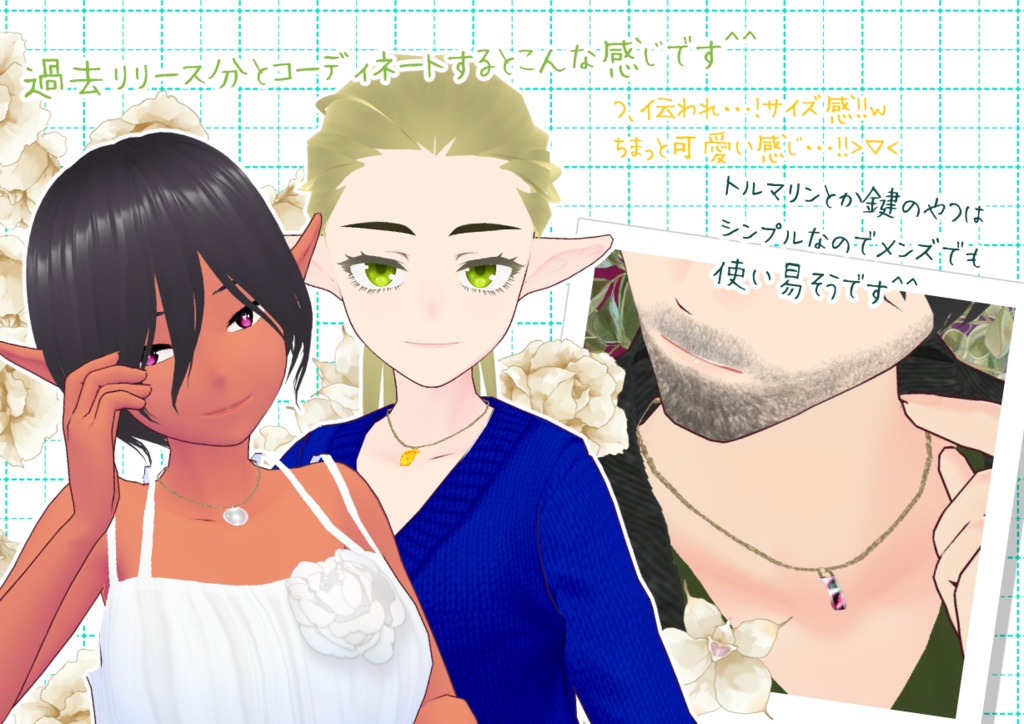 VRoidネックレス。