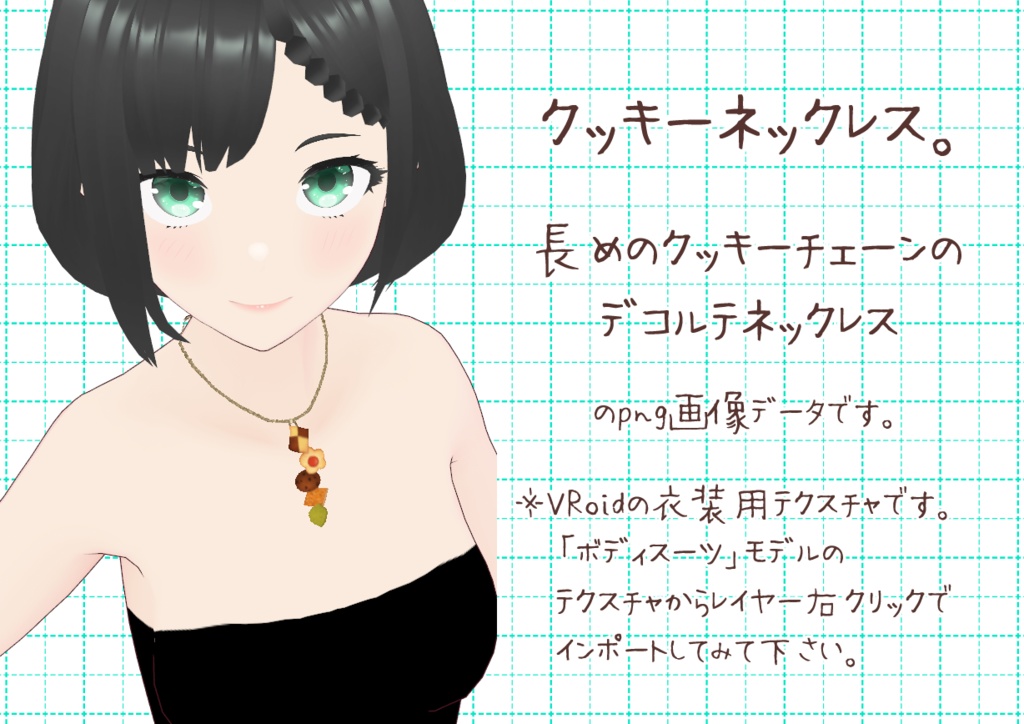 VRoidネックレス。