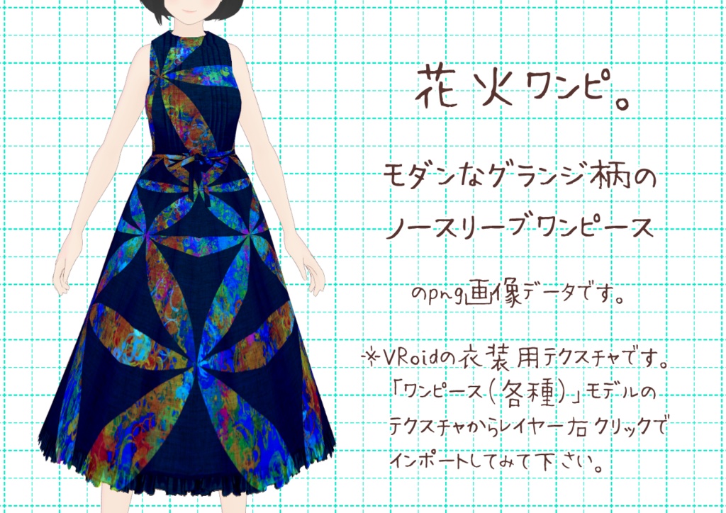 VRoidノースリワンピ。