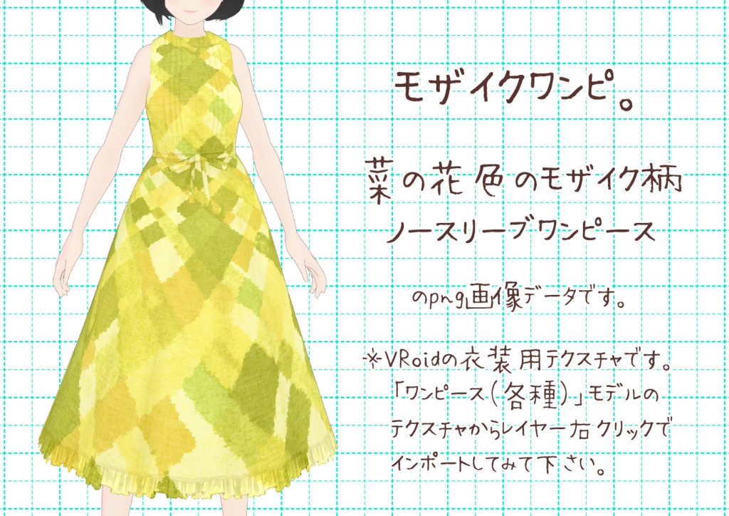 VRoidノースリワンピ。