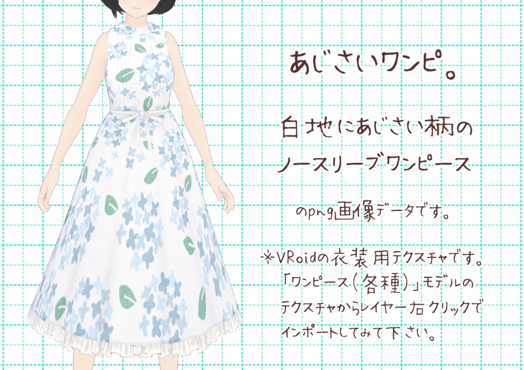 VRoidノースリワンピ。
