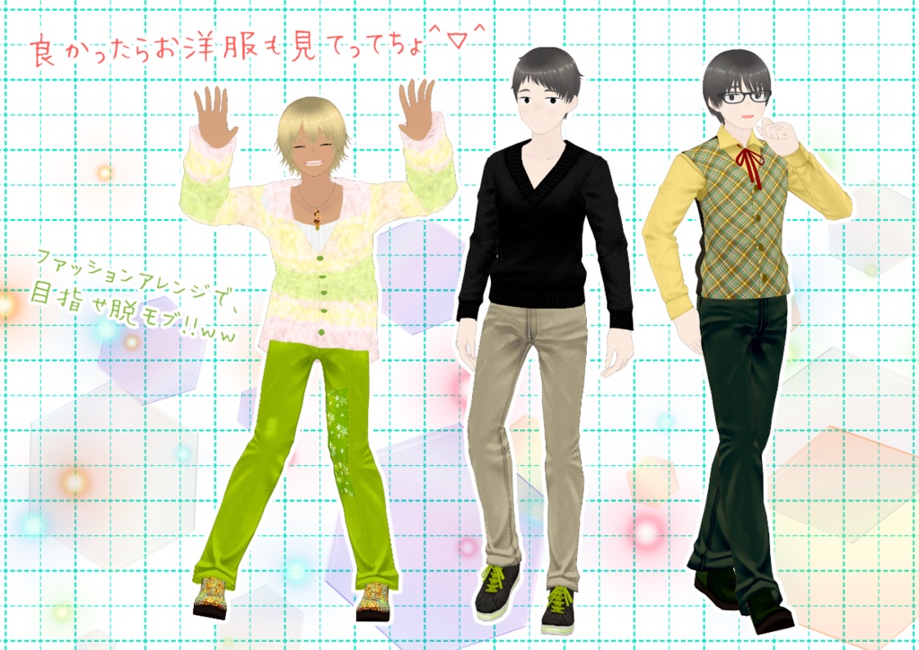 VRoidモブ男子。