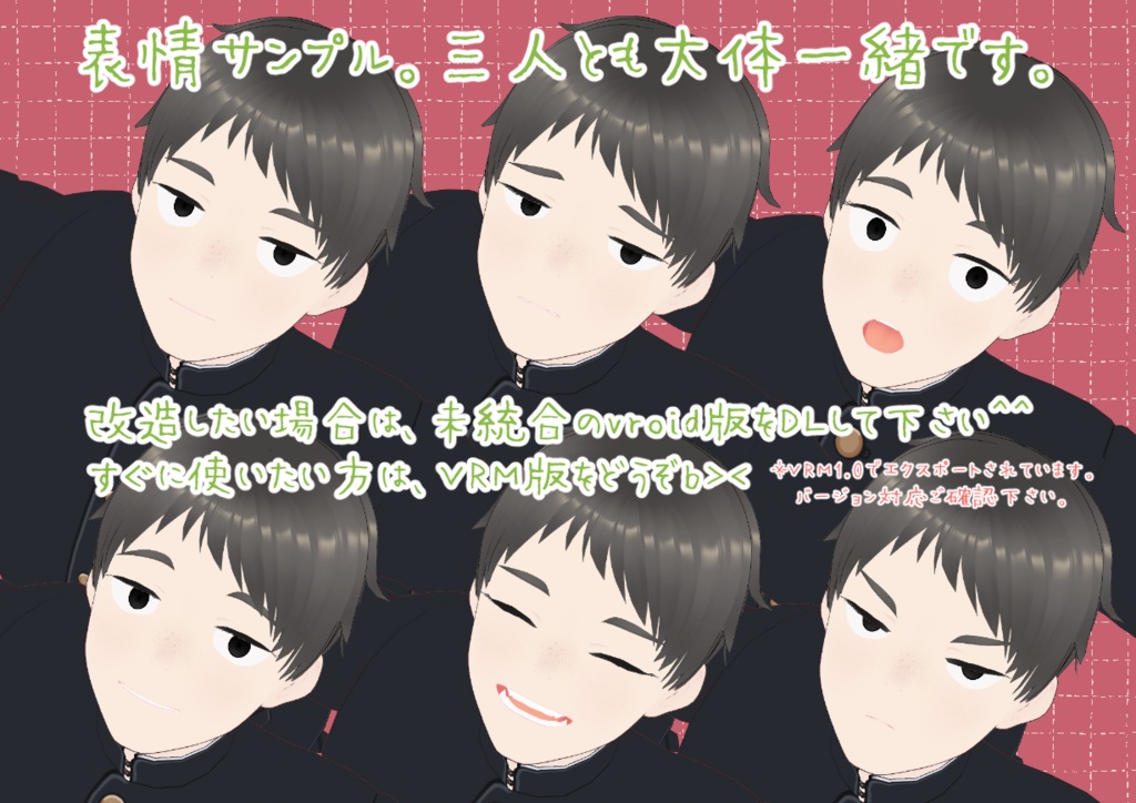 VRoidモブ男子。