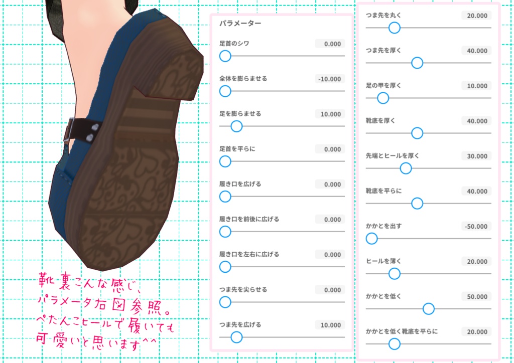 VRoidサボサンダル。