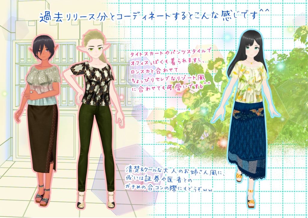 VRoidフリルブラウス。