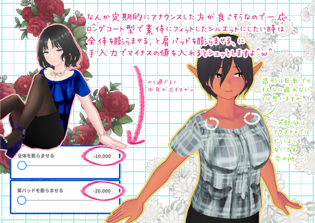 VRoidフリルブラウス。