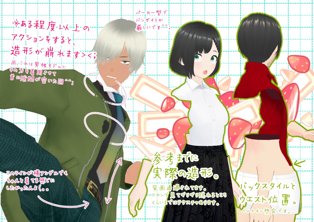 VRoid噓シャツ。