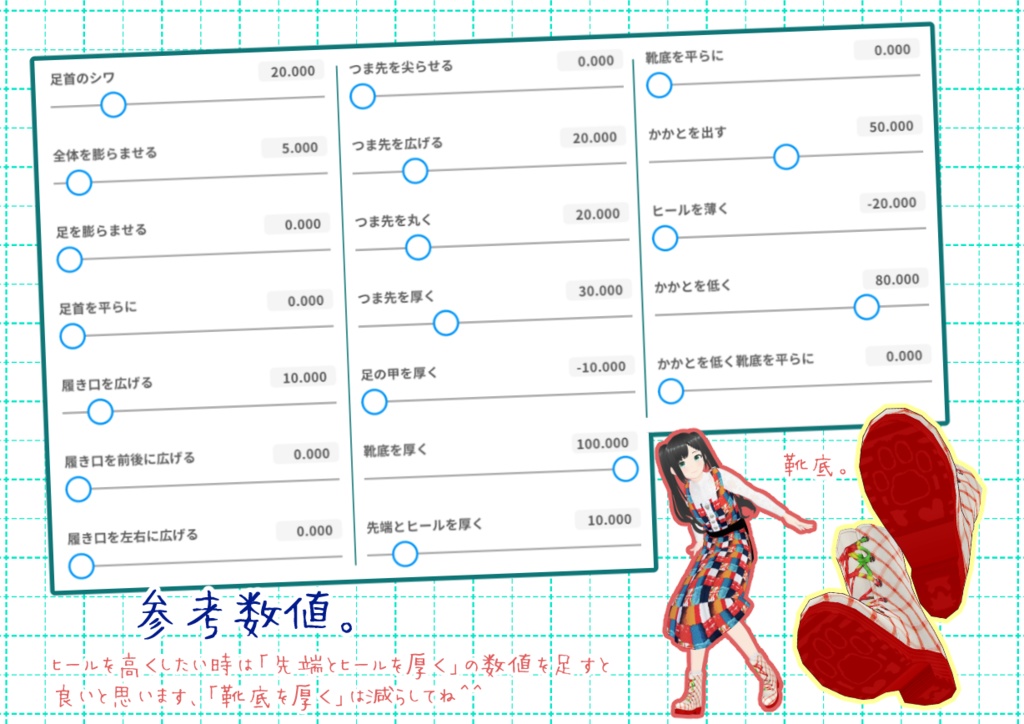 VRoid編み上げブーツ。