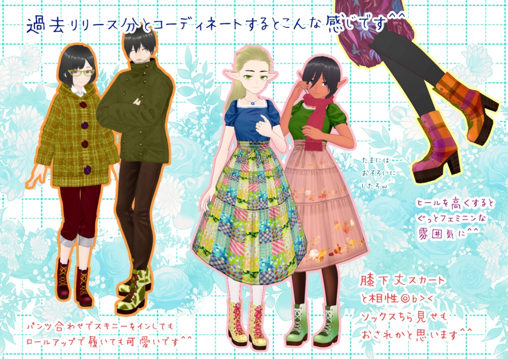 VRoid編み上げブーツ。