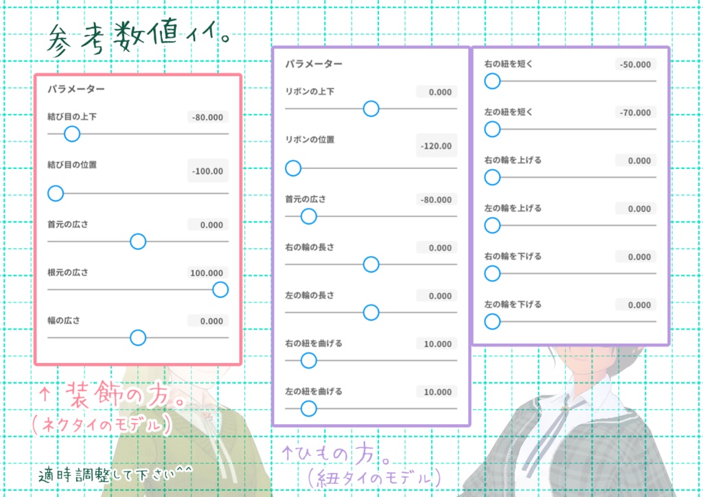 VRoidループタイ。