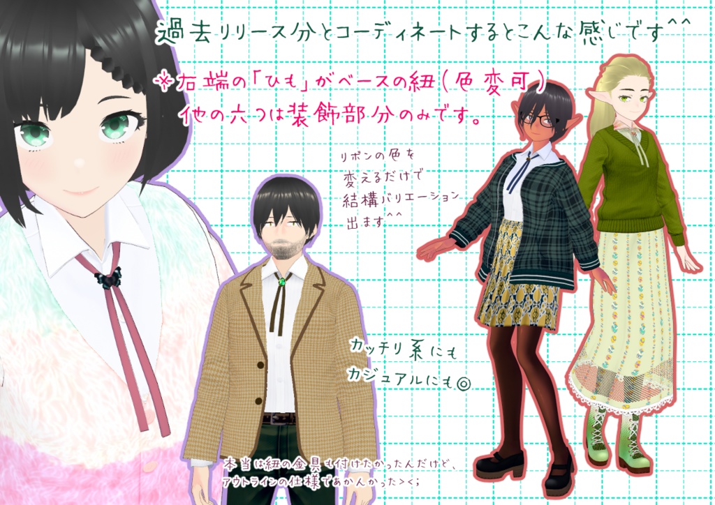 VRoidループタイ。