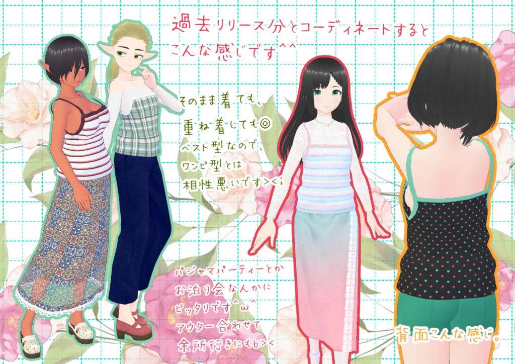 VRoidゆるキャミ。