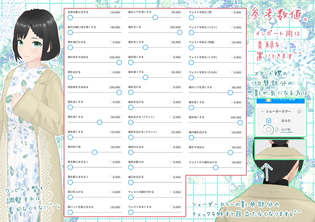 VRoid大襟コート。