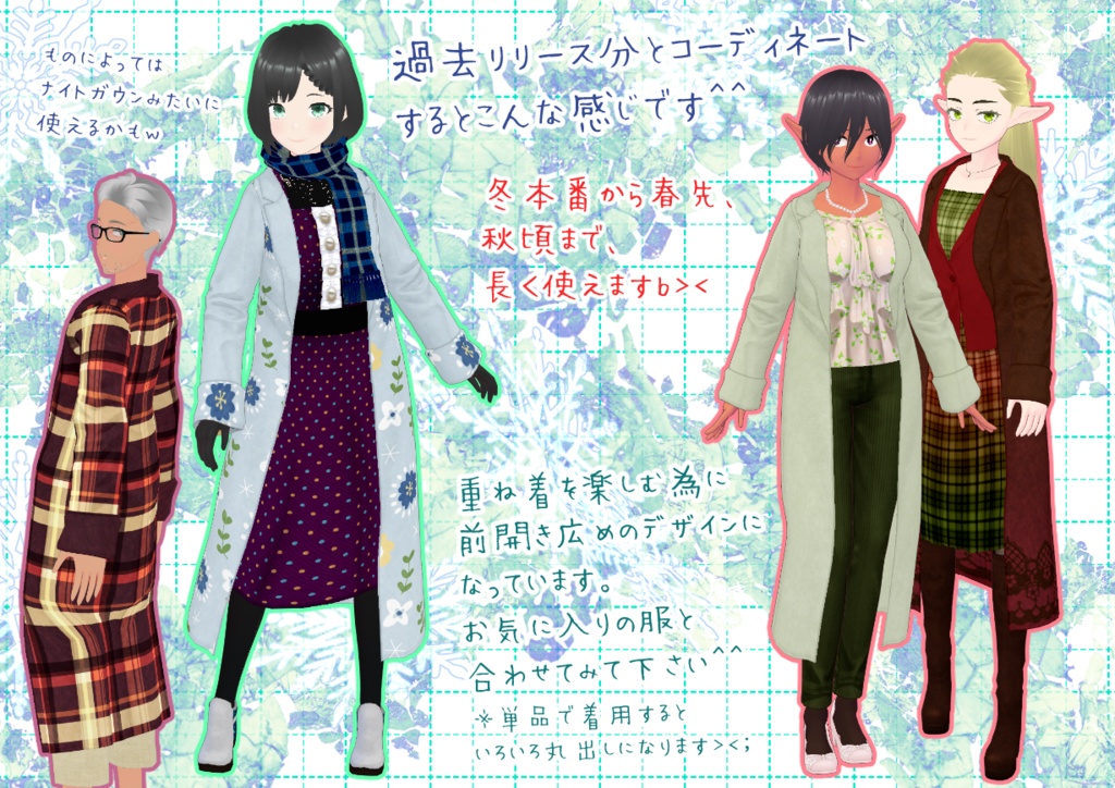 VRoid大襟コート。