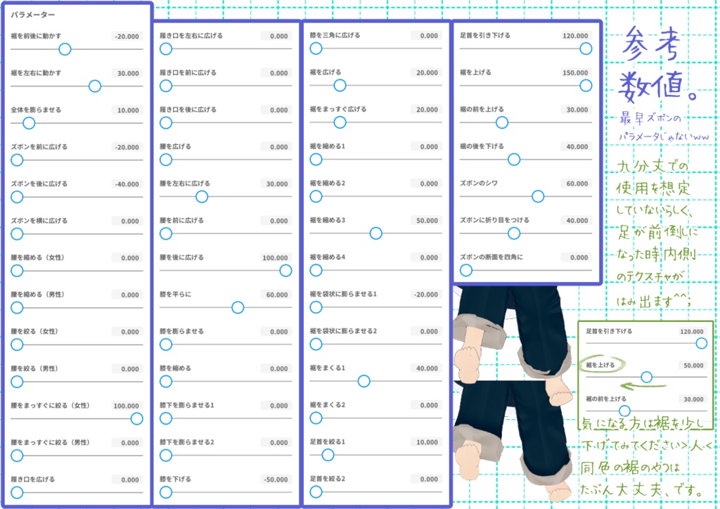 VRoidロールアップパンツ。