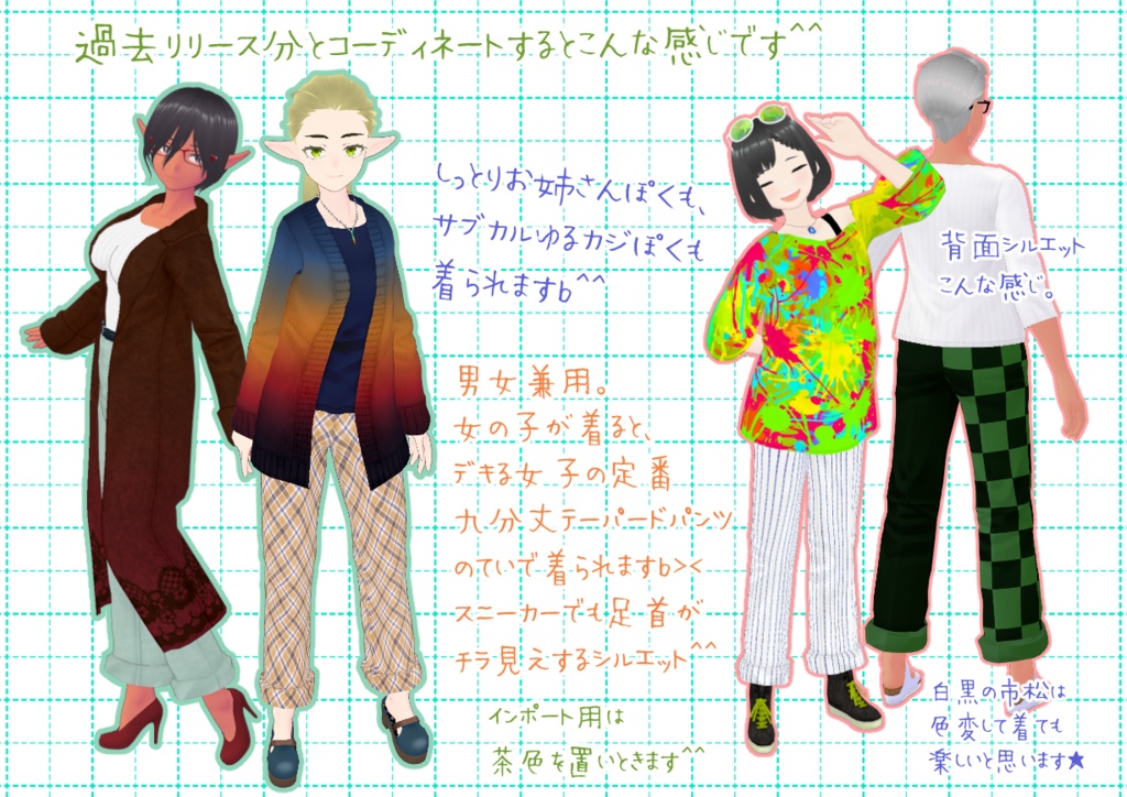 VRoidロールアップパンツ。