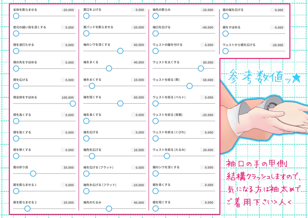 VRoidノーカラーブラウス。