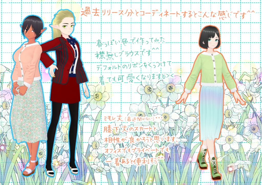 VRoidノーカラーブラウス。