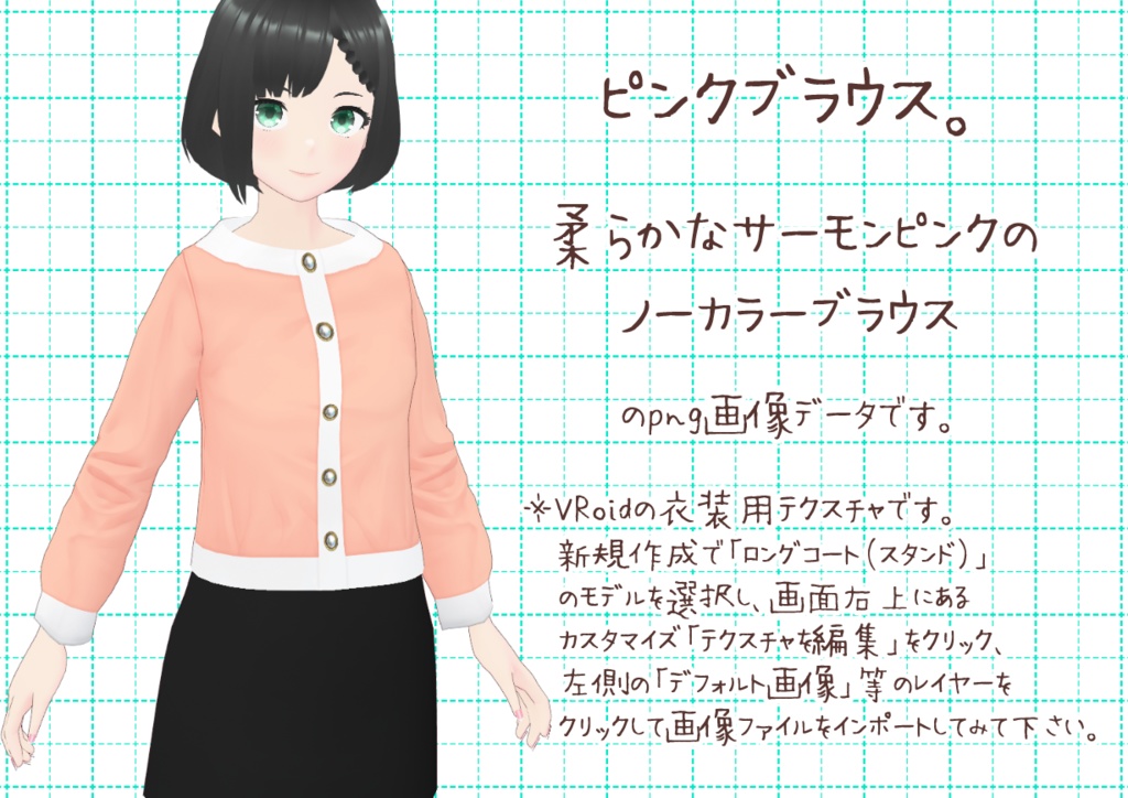 VRoidノーカラーブラウス。