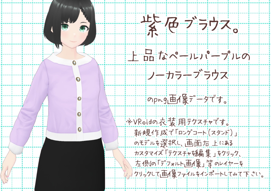 VRoidノーカラーブラウス。